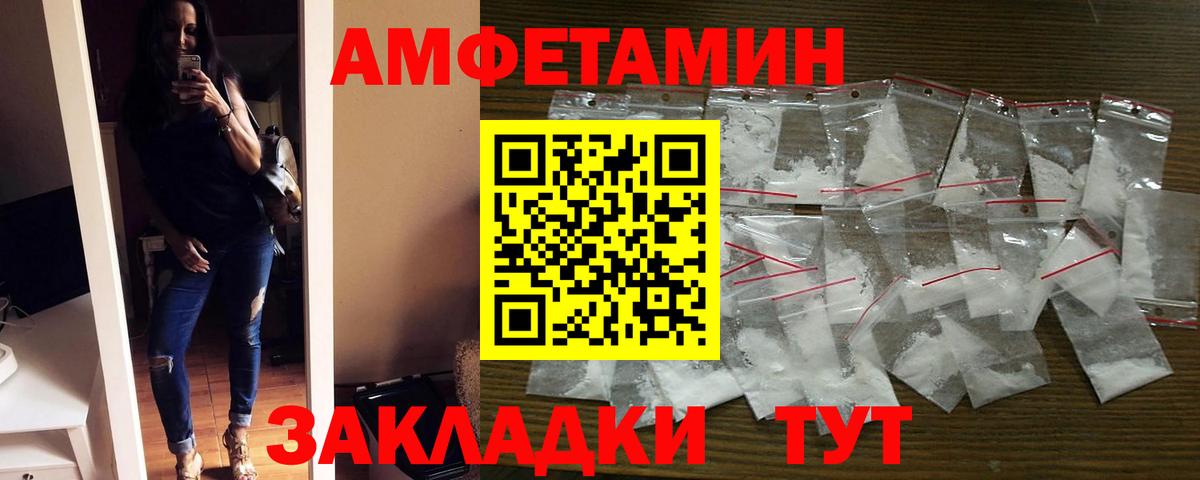 Амфетамин 97% Ставрополь