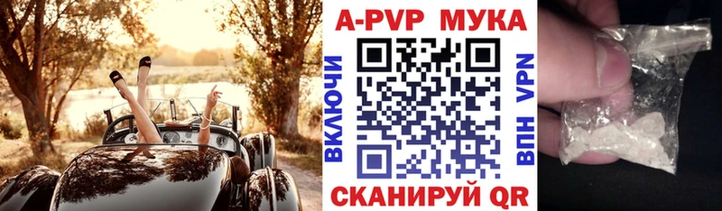 Alpha-PVP Crystall Ставрополь