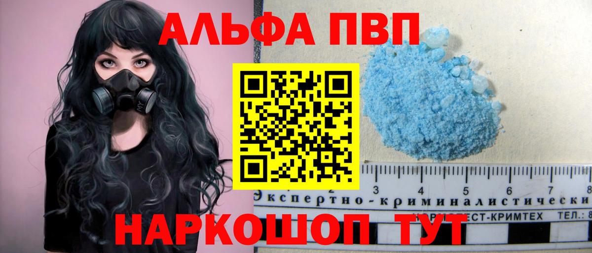 A-PVP крисы CK Ставрополь