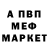 КЕТАМИН VHQ Panda4ka_Nomi