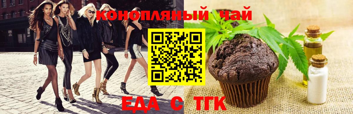 Cannafood конопля Ставрополь