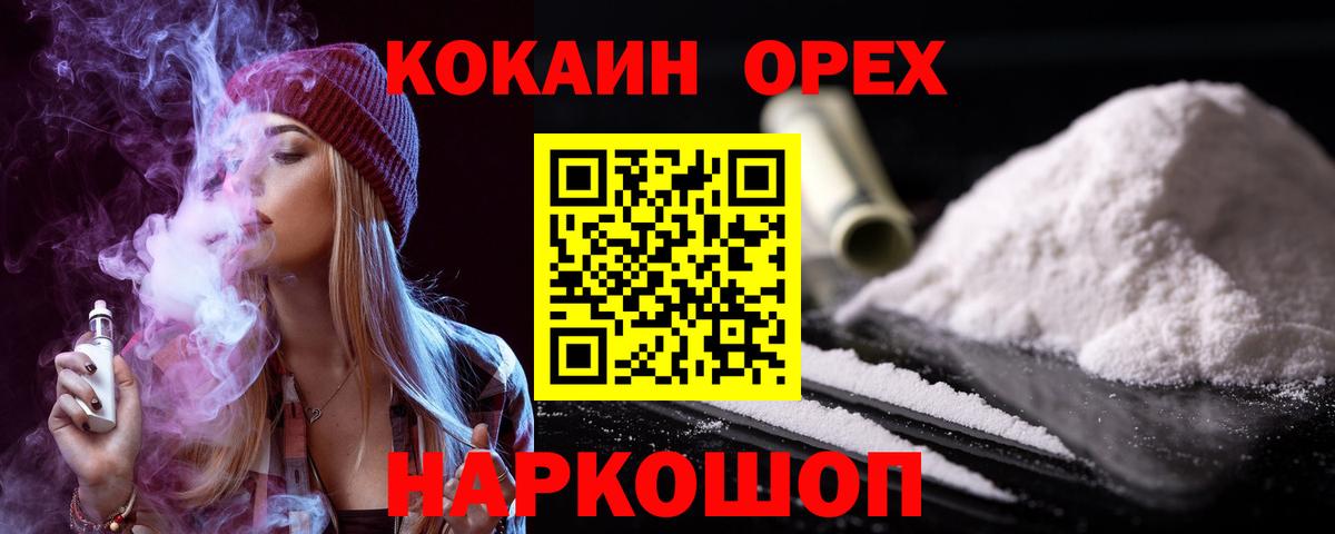 Cocaine 99%  Кокаин Боливия  Ставрополь  Вход с VPN 