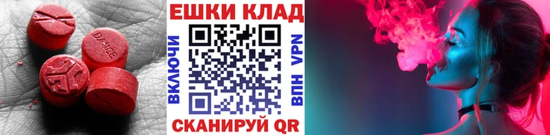 ЭКСТАЗИ ешки  ссылка на мегу сайт  Ставрополь 