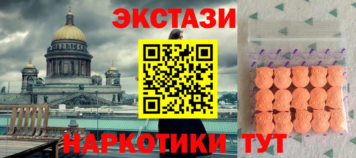 ЭКСТАЗИ ешки Ставрополь
