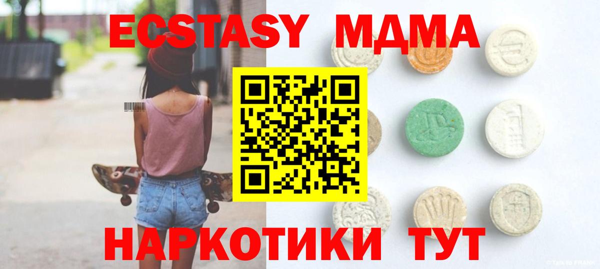 ЭКСТАЗИ TESLA  Ecstasy  Вход с VPN  Ставрополь  Экстази louis Vuitton 