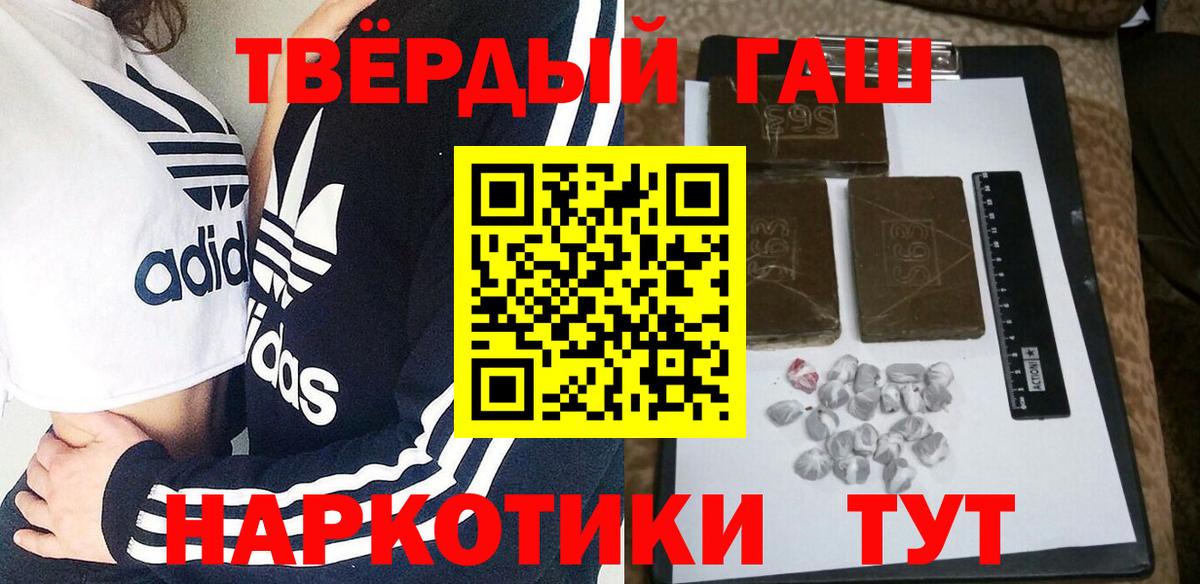 ГАШИШ hashish  Гашиш гарик  Вход с VPN  Ставрополь 
