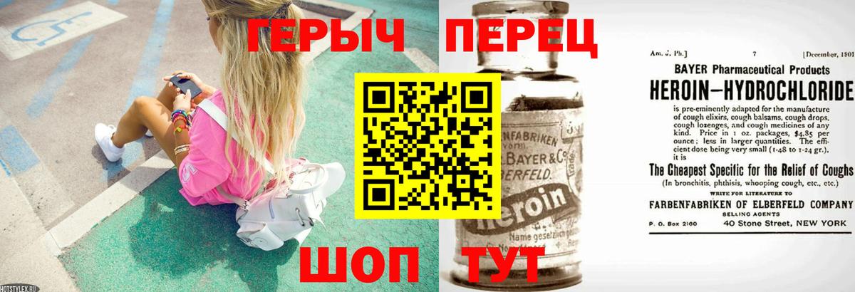 ГЕРОИН VHQ Ставрополь