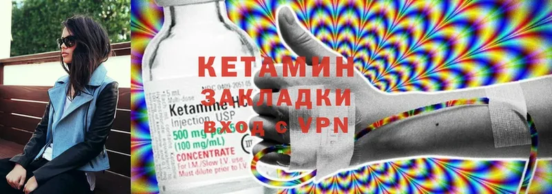 Кетамин ketamine  Ставрополь 