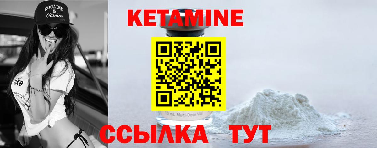 КЕТАМИН VHQ  Вход с VPN  Ставрополь  Кетамин VHQ 