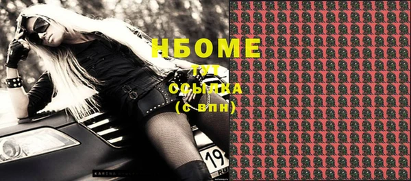 марки nbome Навашино
