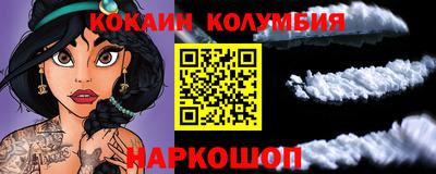 кокаин колумбия Абакан
