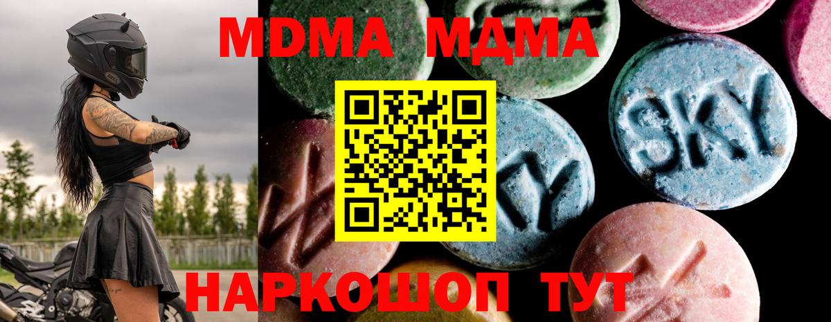 Ставрополь  МДМА Molly  Вход с VPN 