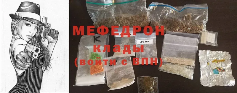 МЯУ-МЯУ mephedrone  Ставрополь 