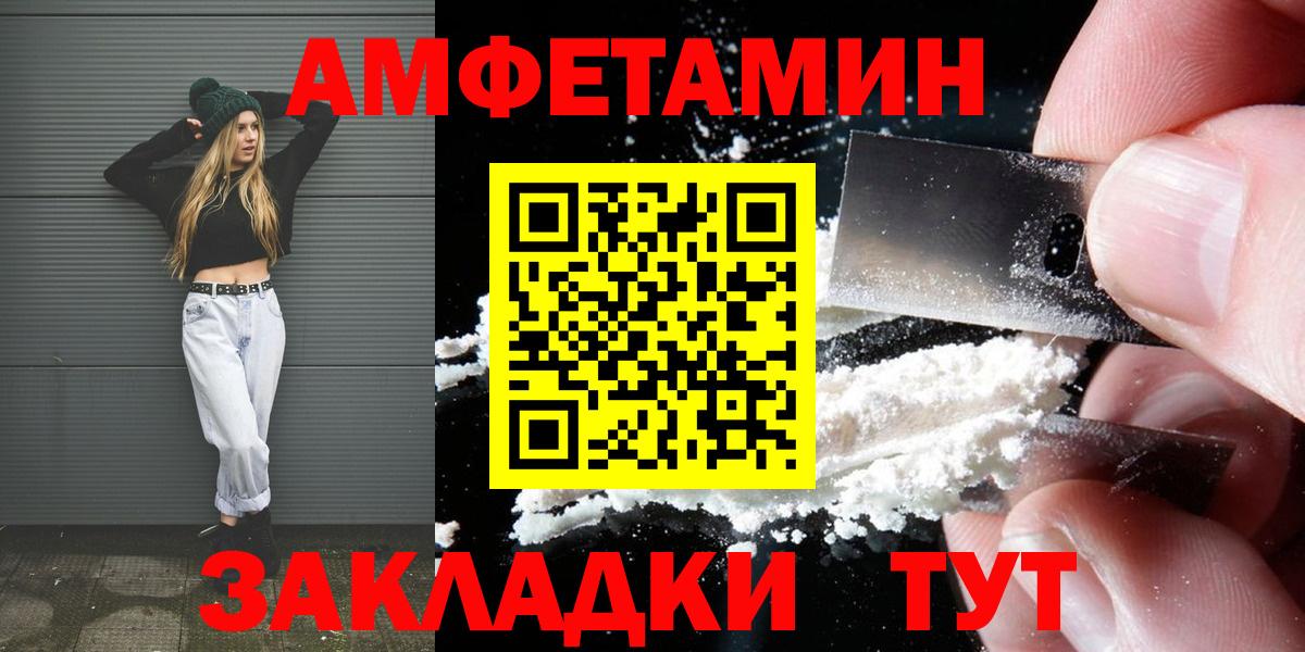 МЕТАМФЕТАМИН пудра Ставрополь