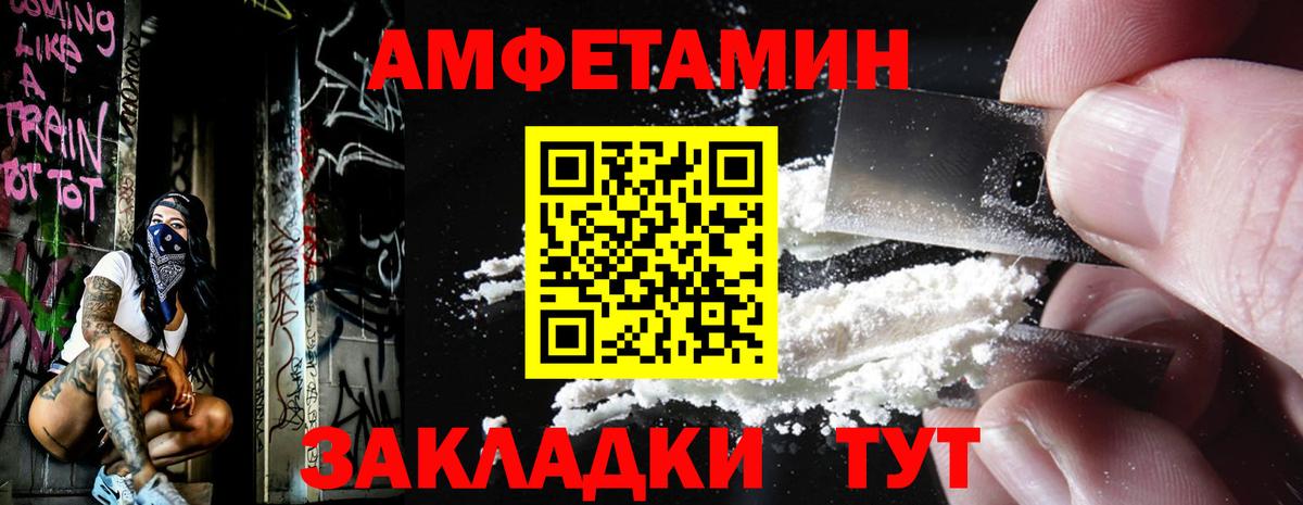Ставрополь  Метамфетамин Декстрометамфетамин 99.9%  Метамфетамин Декстрометамфетамин 99.9%  Вход с VPN 